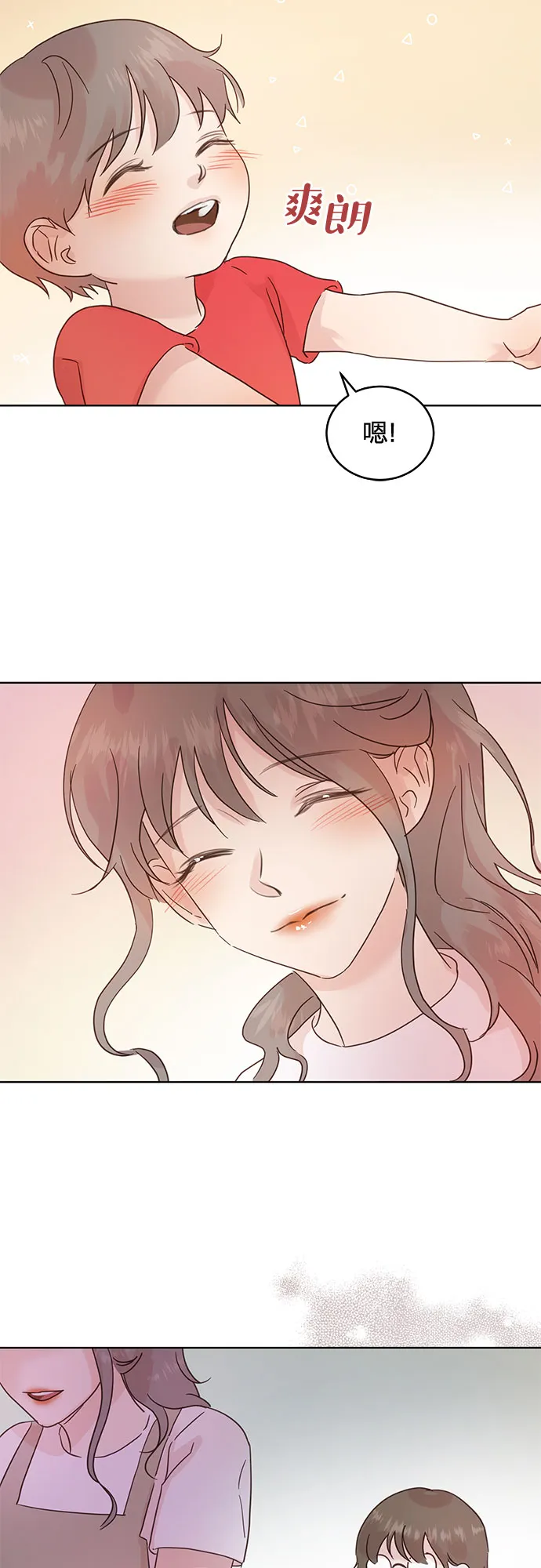 第33话 第29页