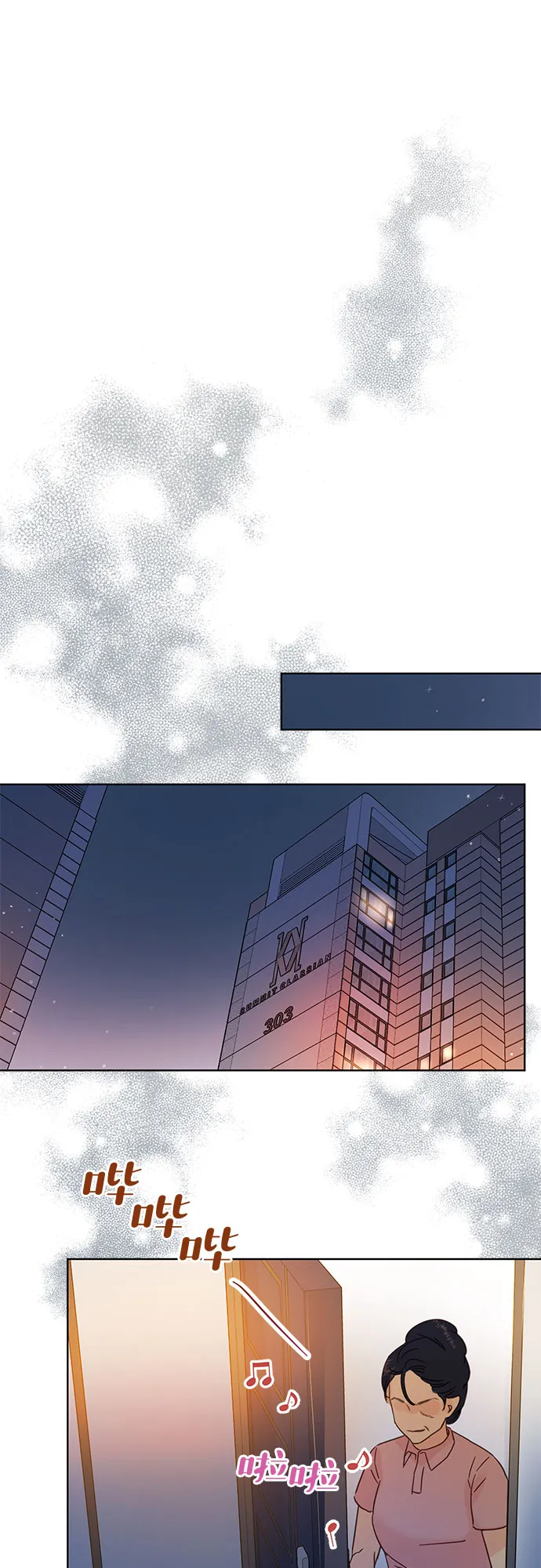 第33话 第31页