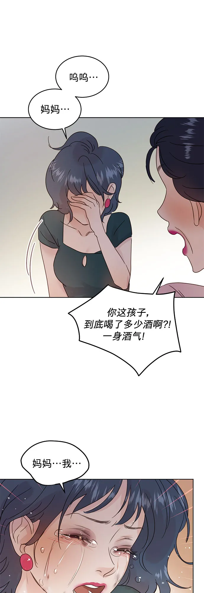 第33话 第34页