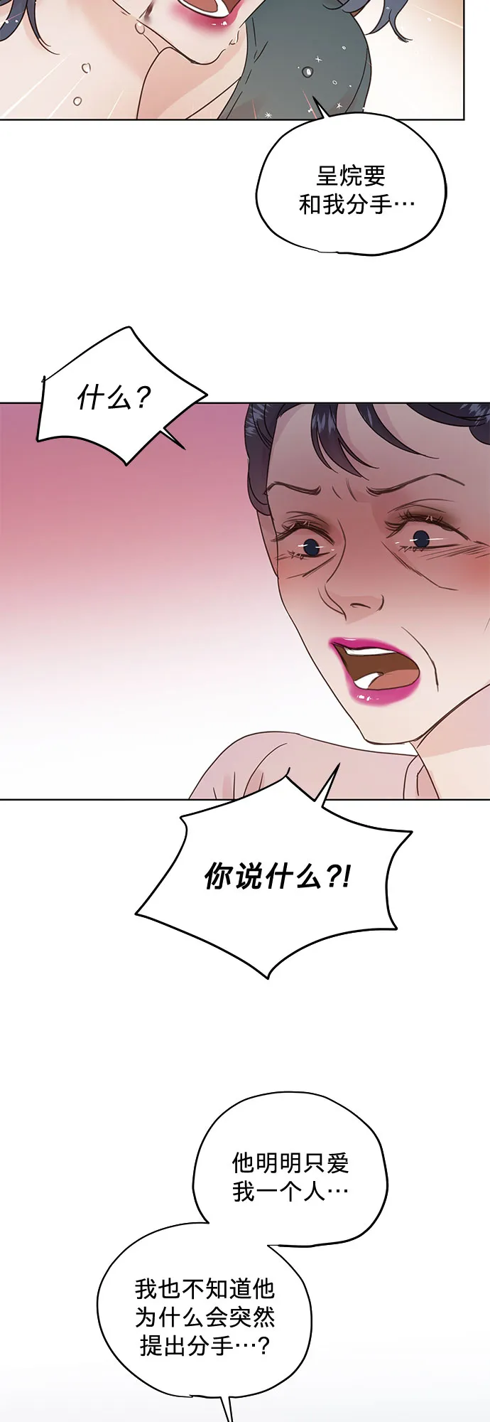 第33话 第35页