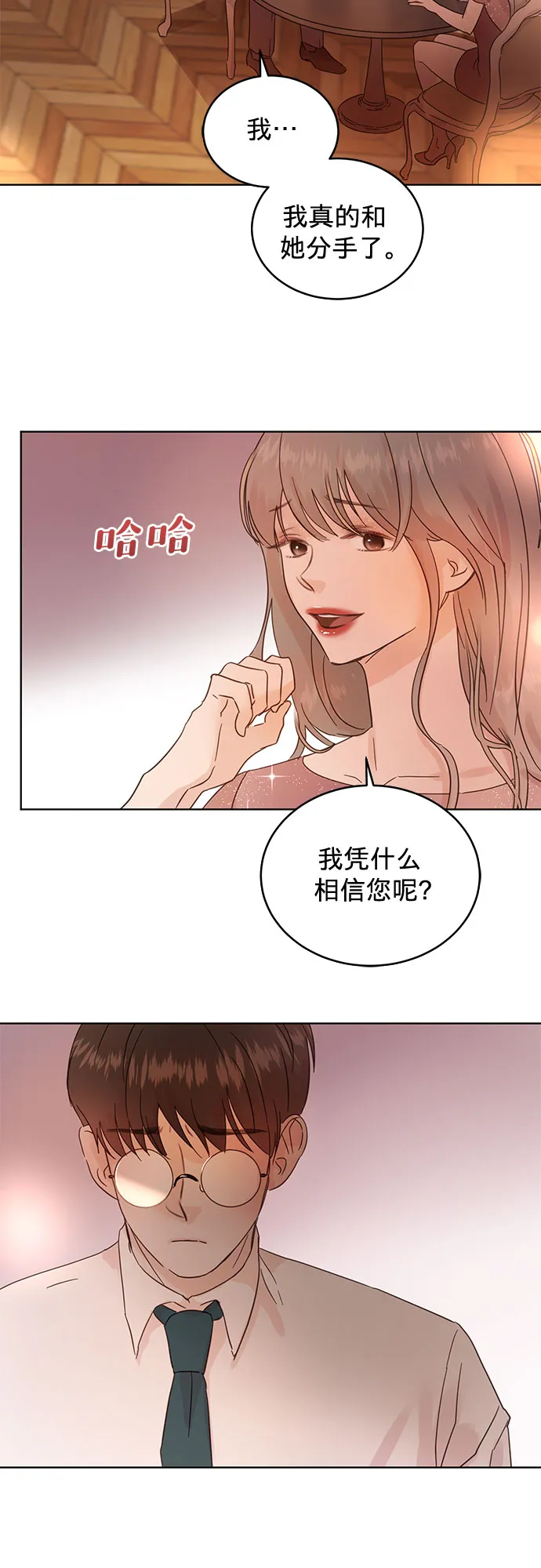 第34话 第2页
