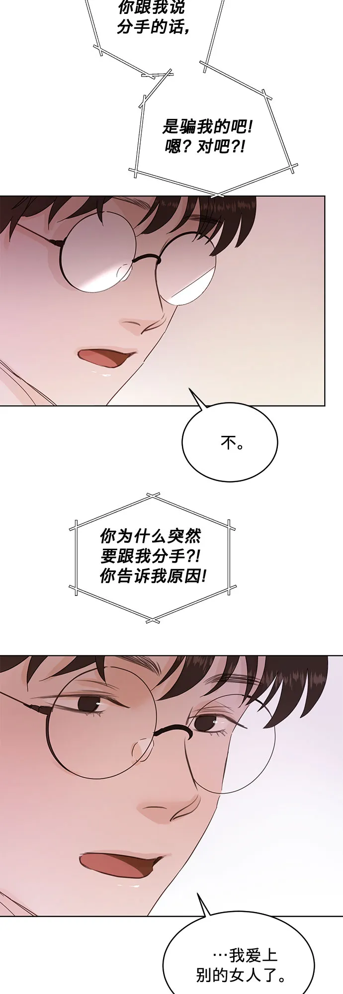 第34话 第6页