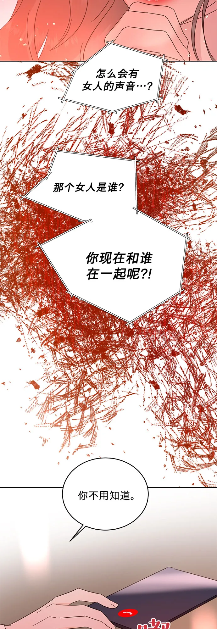 第34话 第9页