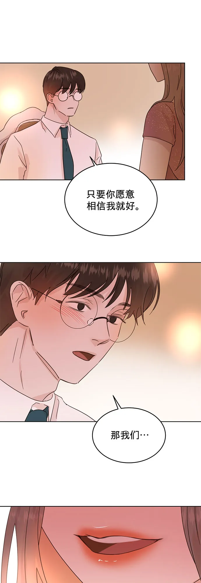 第34话 第11页
