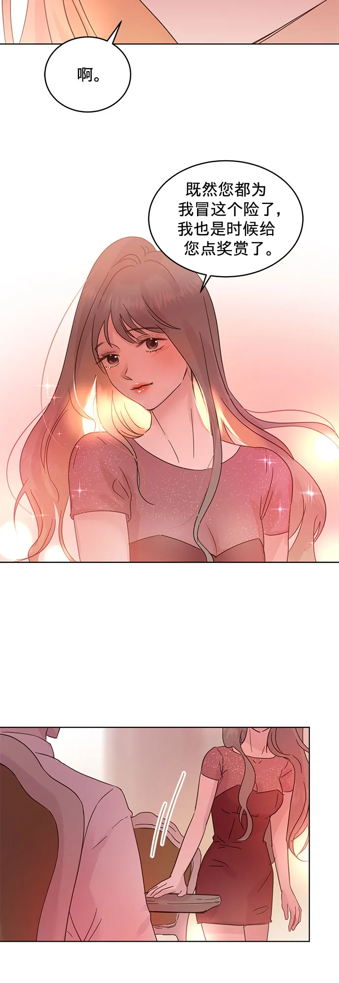 第34话 第12页