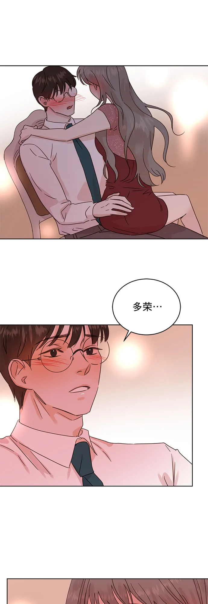 第34话 第14页