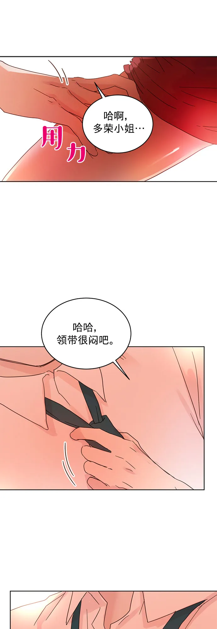 第34话 第19页