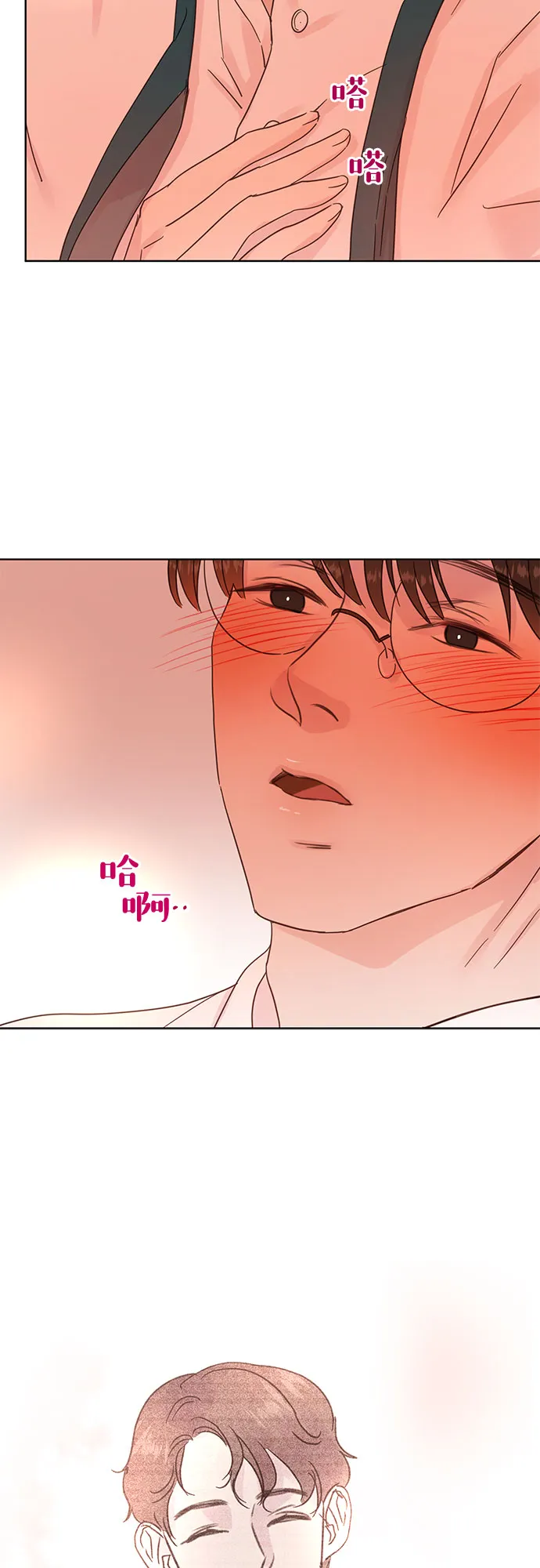 第34话 第20页