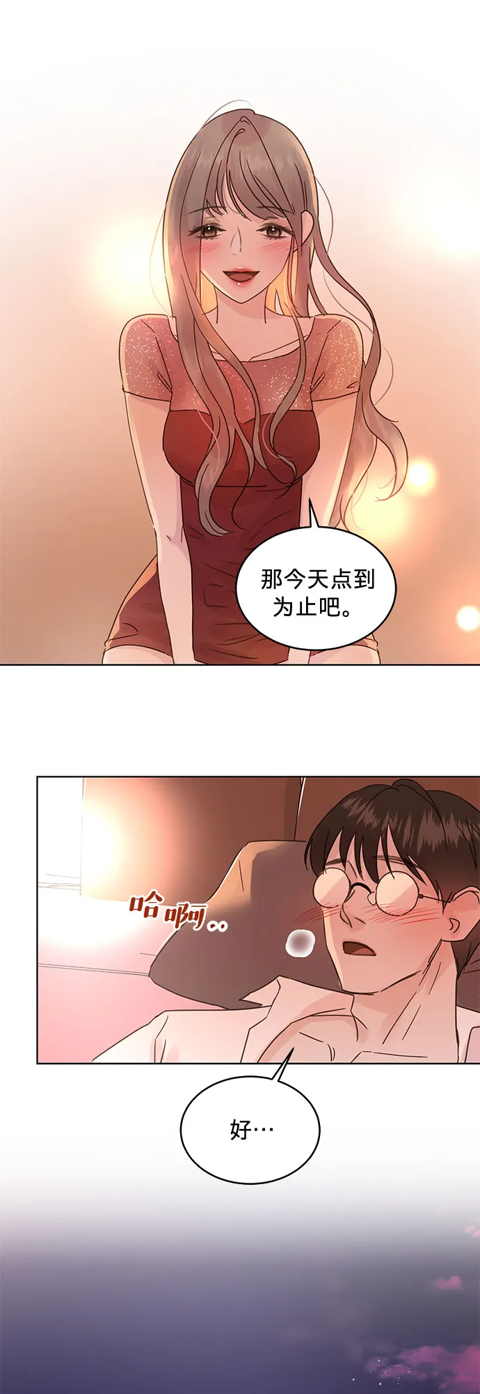 第34话 第24页