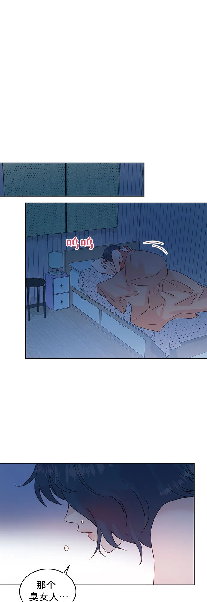 第34话 第27页