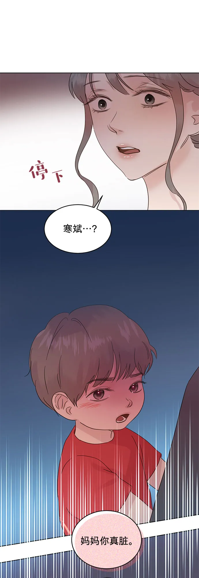 第34话 第34页