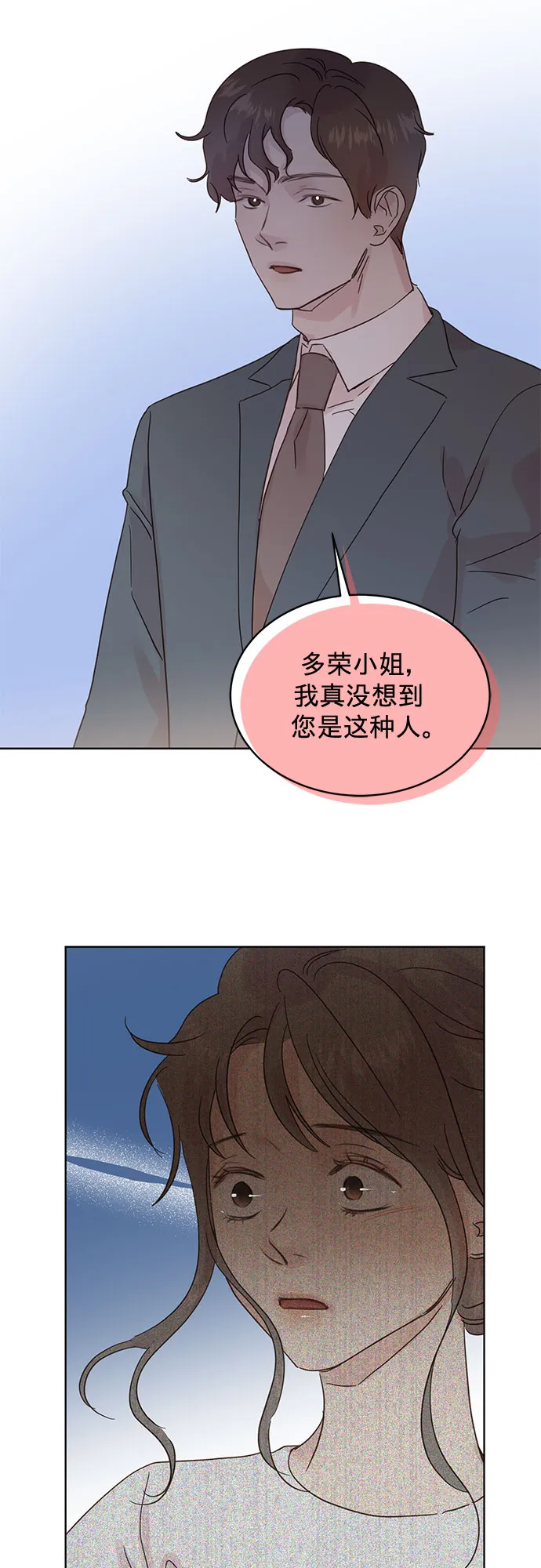 第35话 第2页