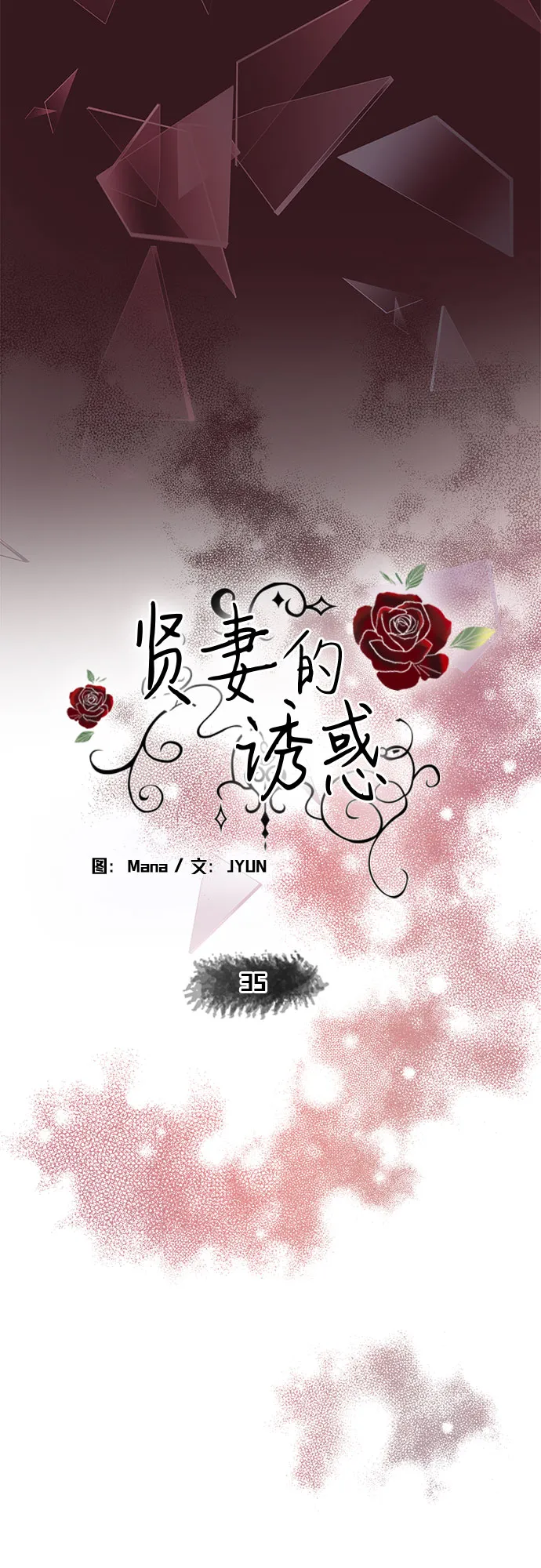 第35话 第5页