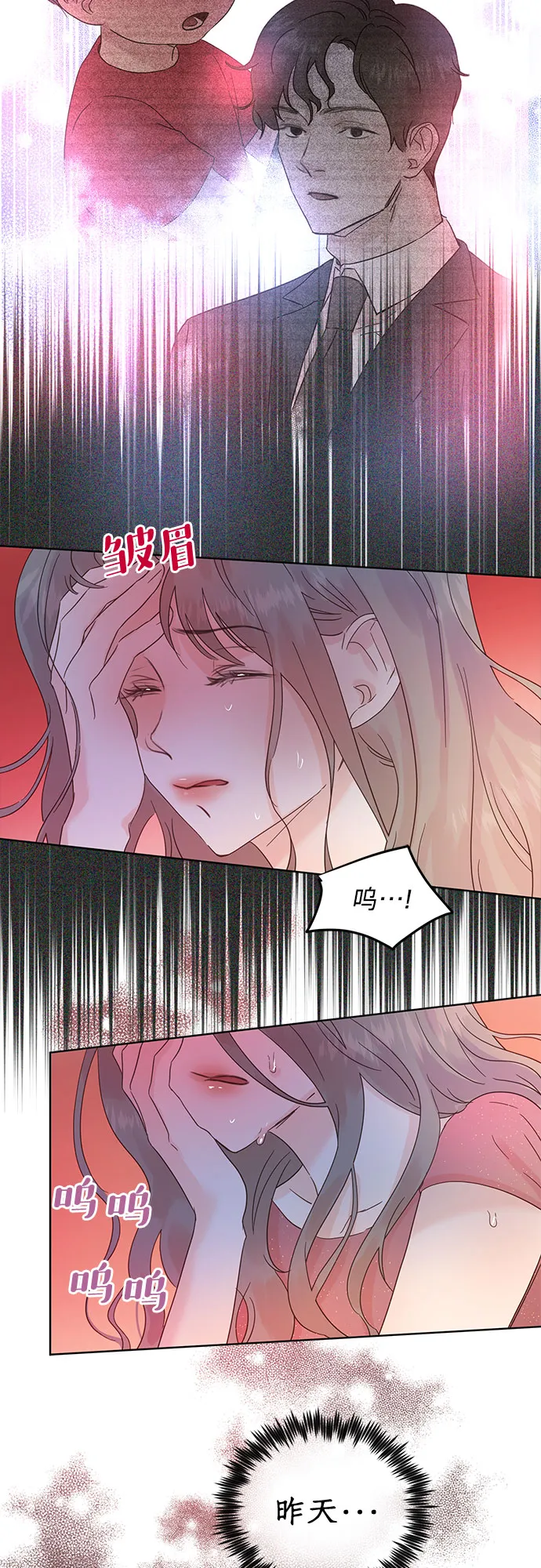 第35话 第8页