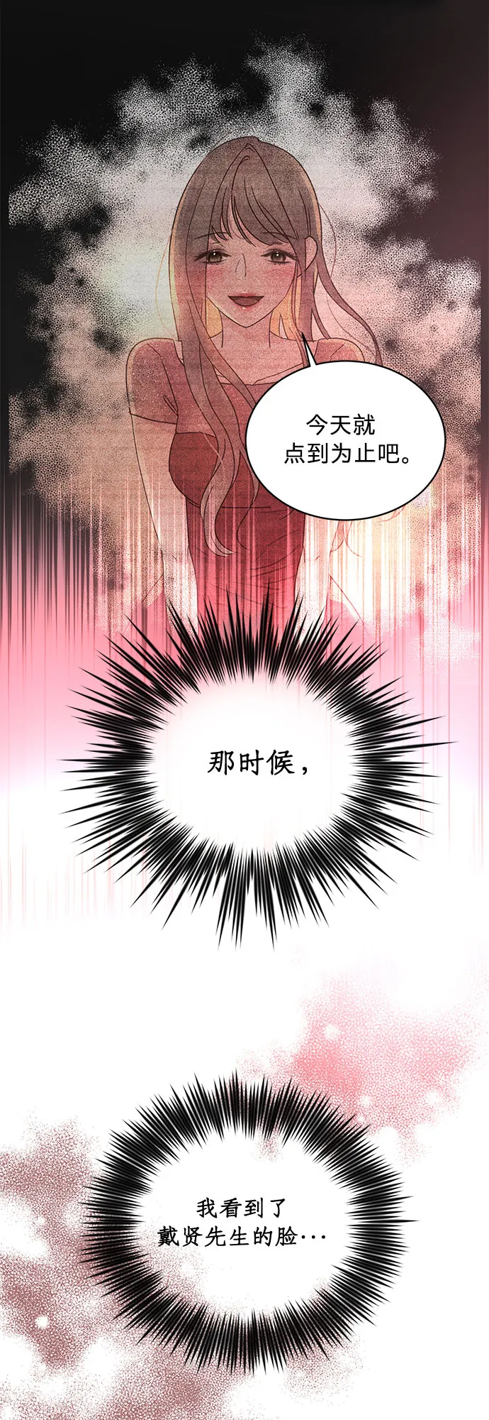 第35话 第10页
