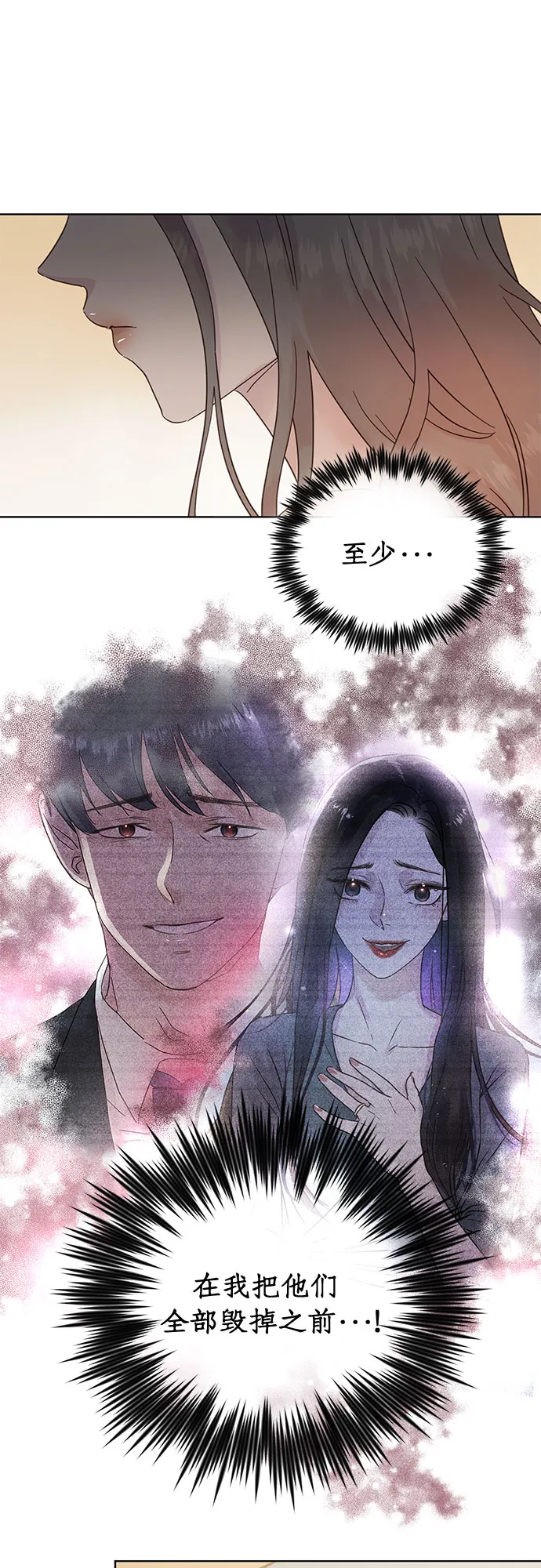 第35话 第14页