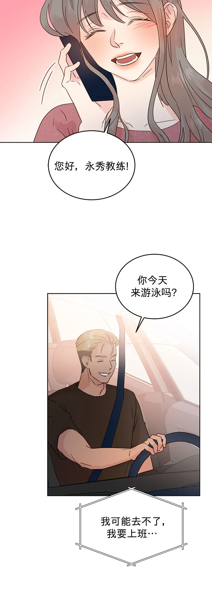 第35话 第17页