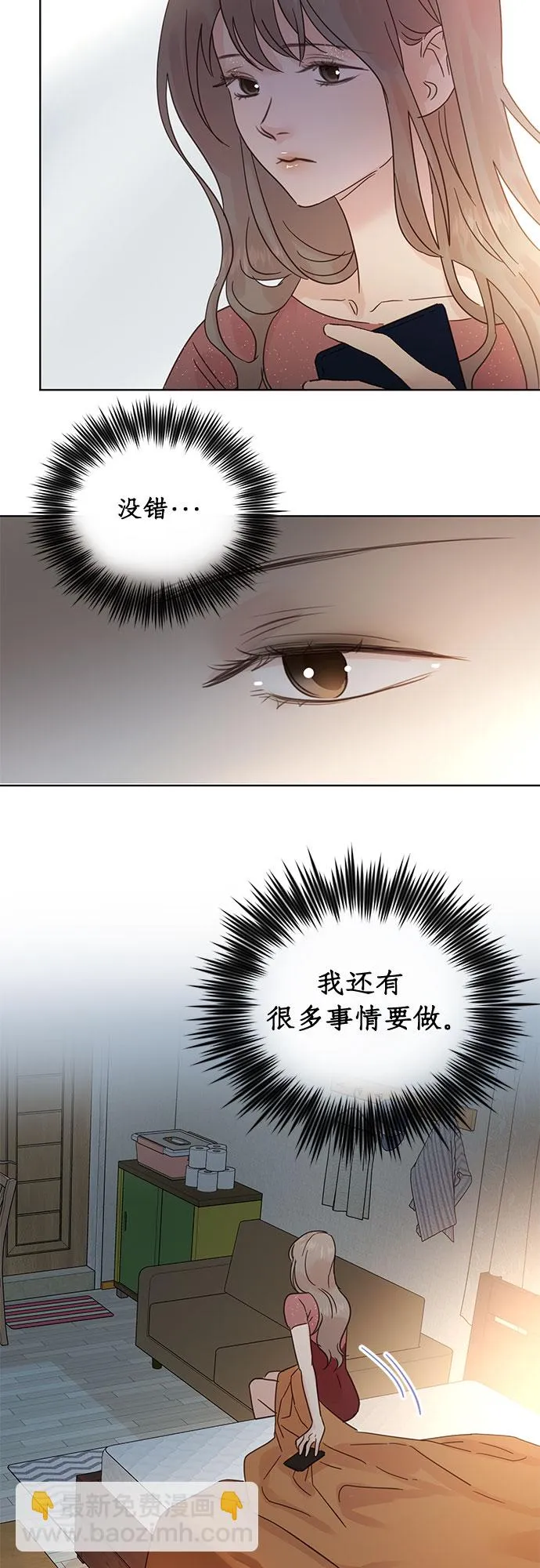 第35话 第20页