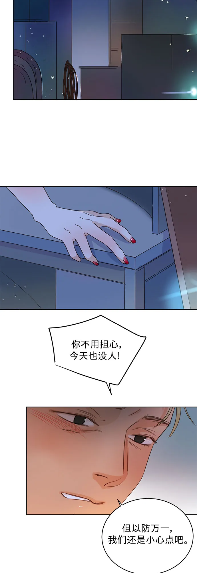 第35话 第23页