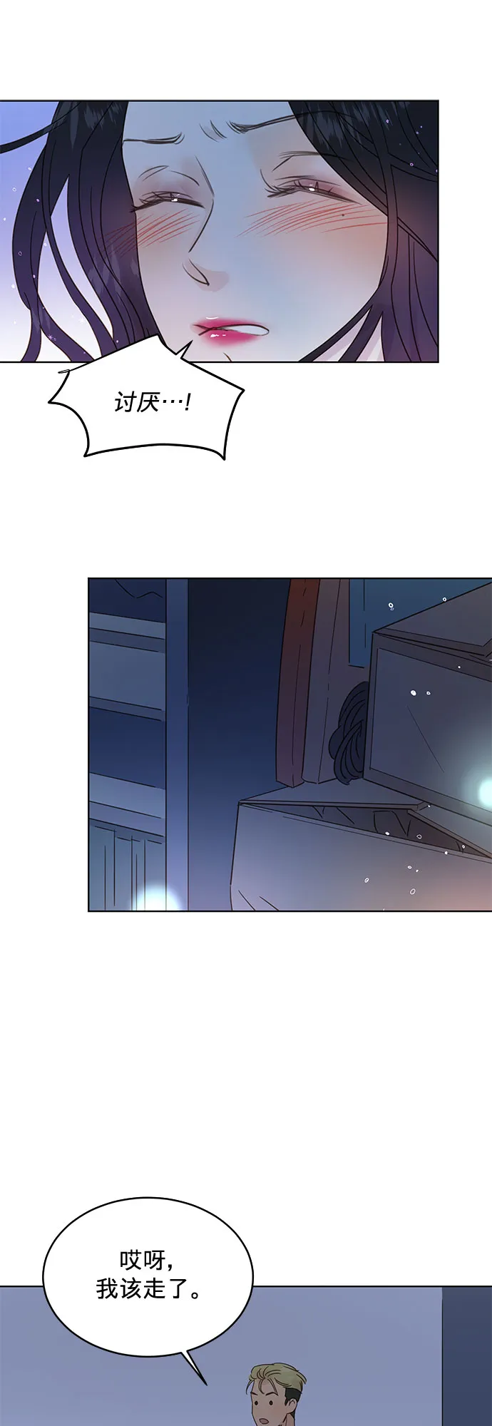 第35话 第25页