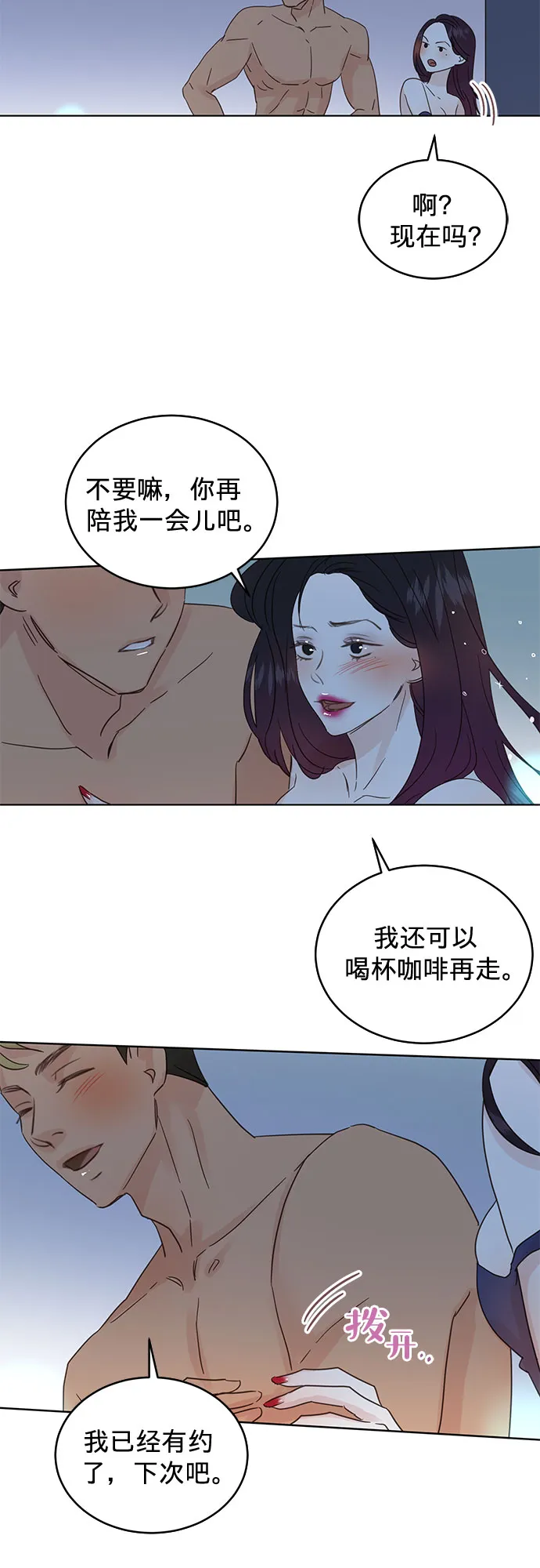 第35话 第26页