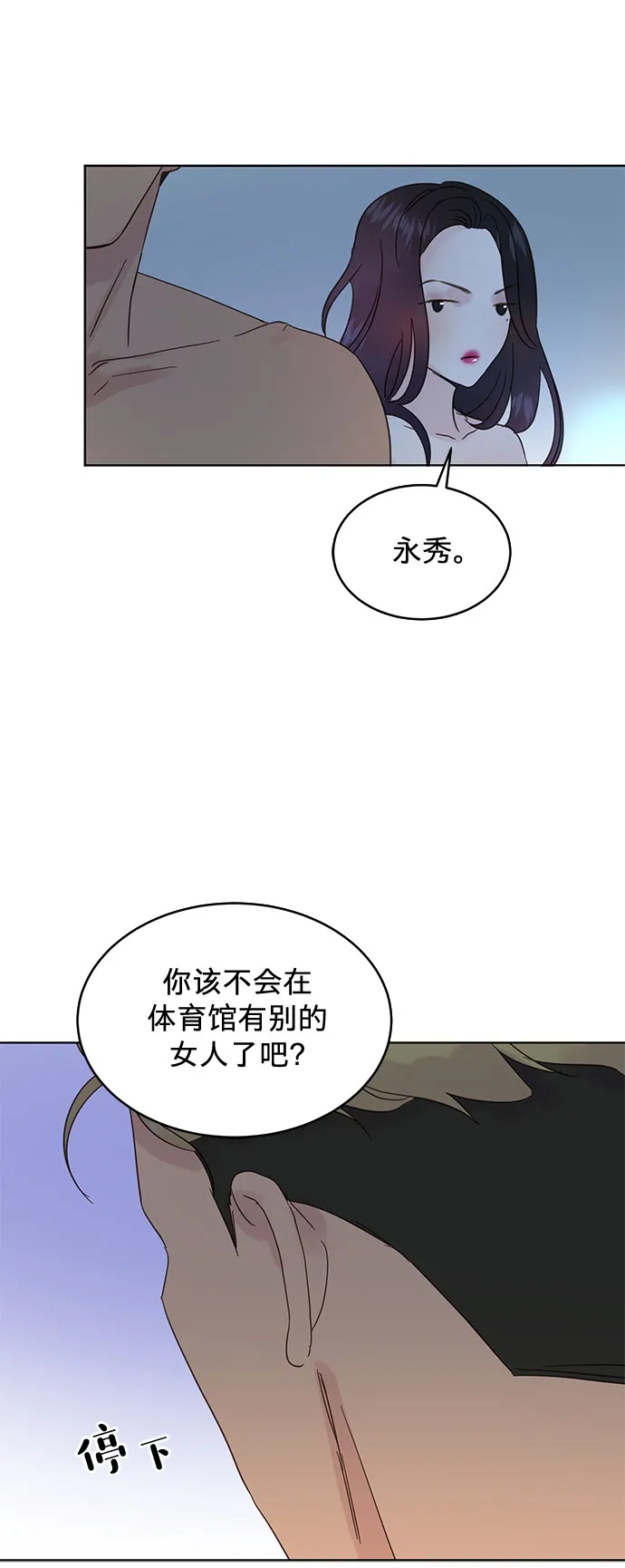 第35话 第27页