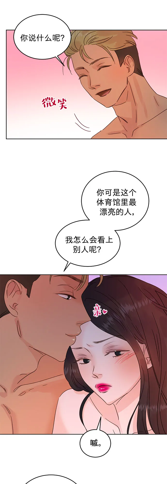 第35话 第28页