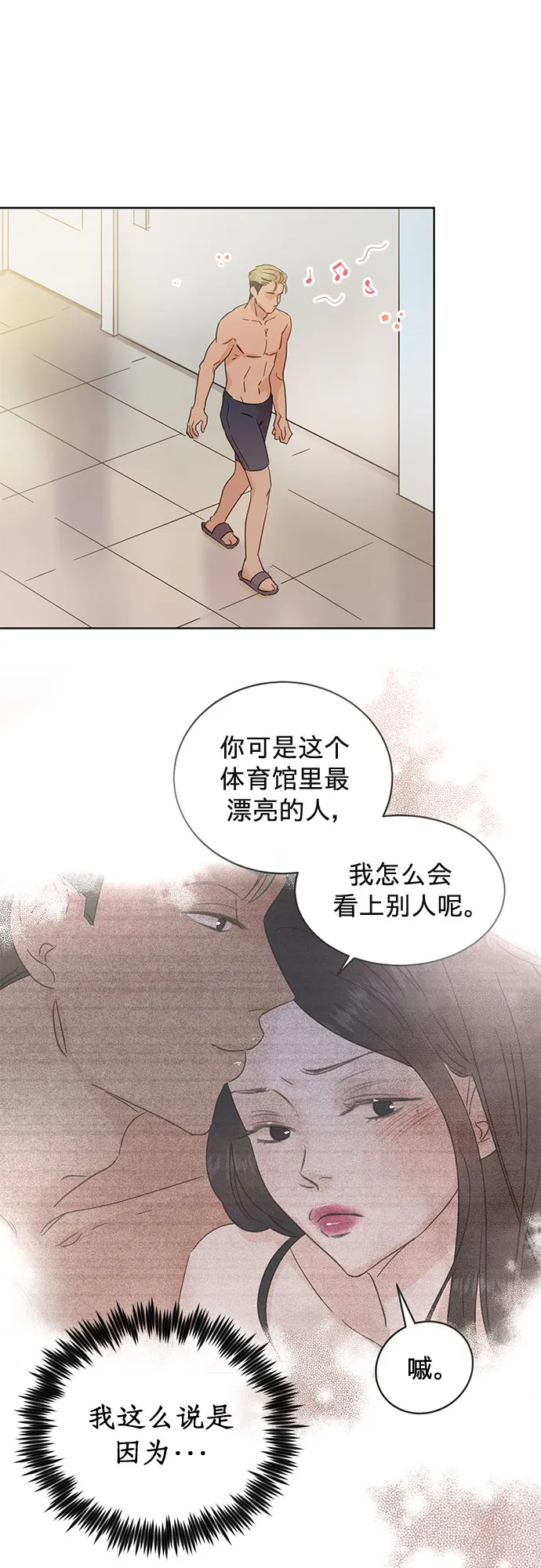 第35话 第31页