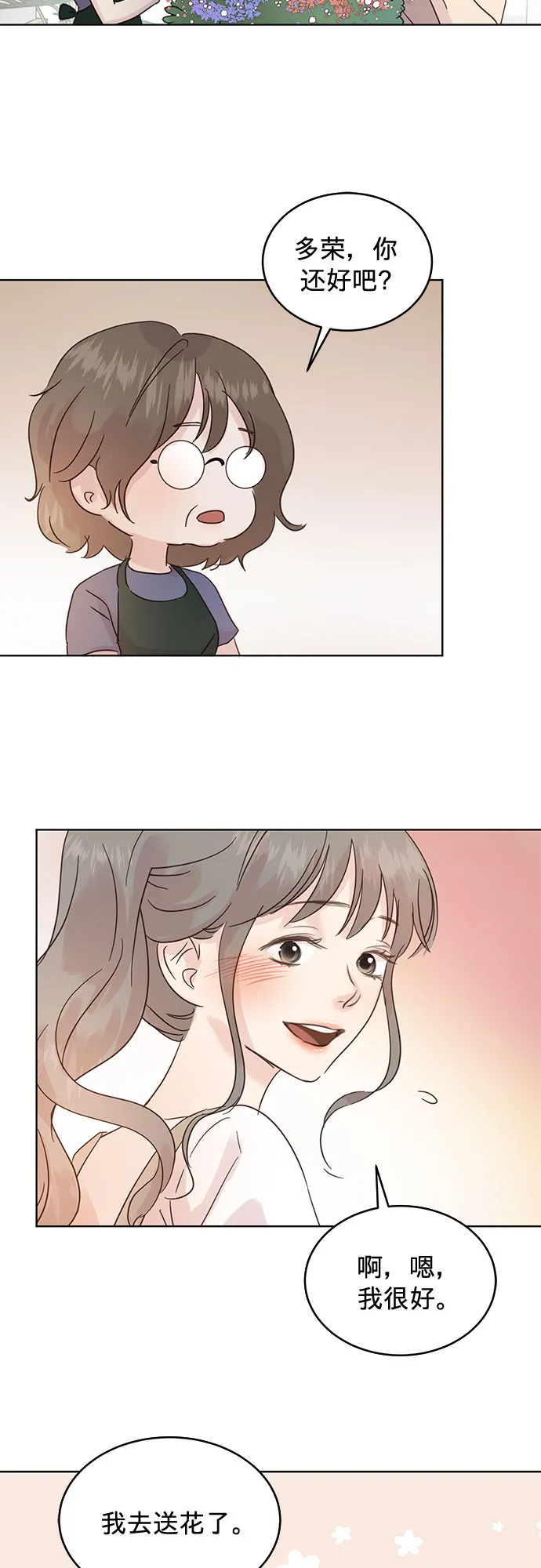 第35话 第35页