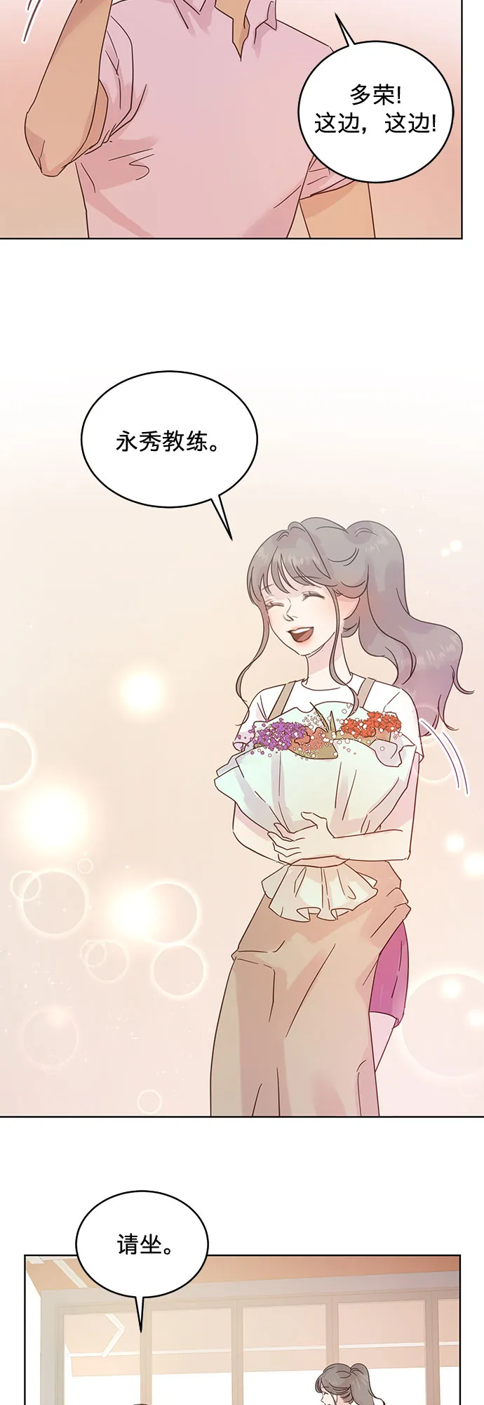 第36话 第2页