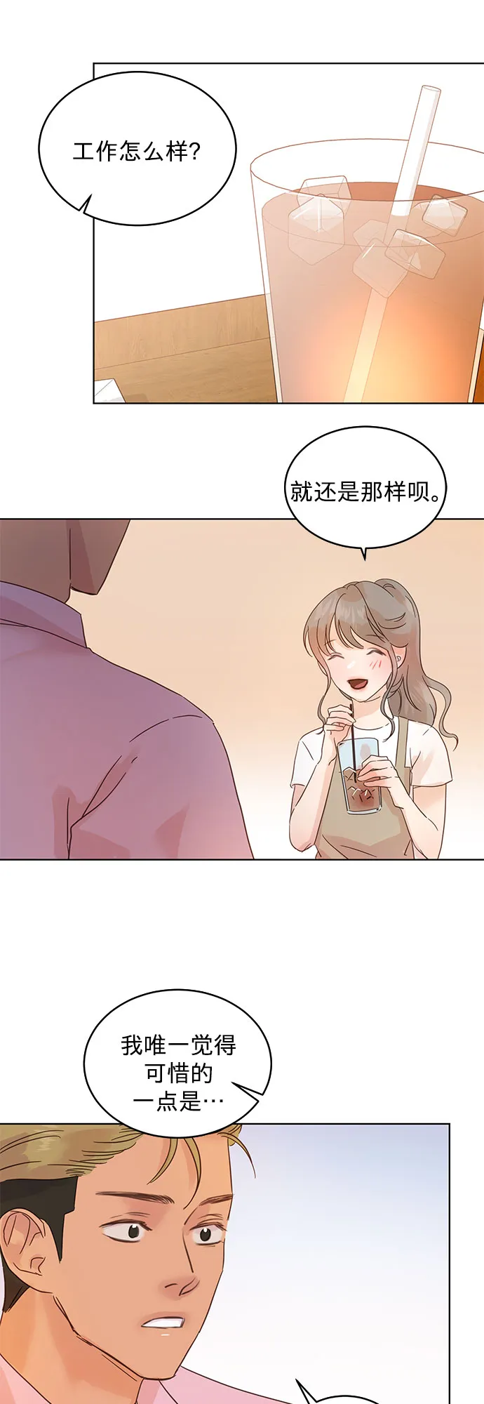第36话 第5页