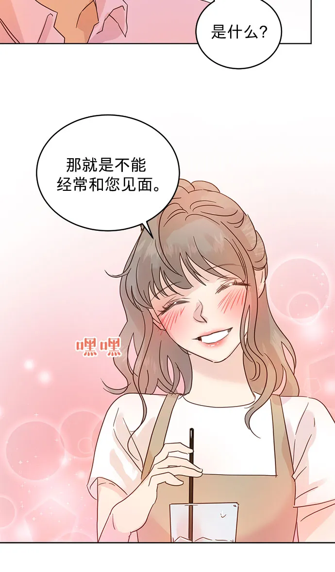 第36话 第6页