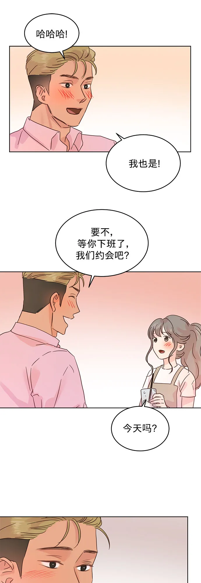 第36话 第7页