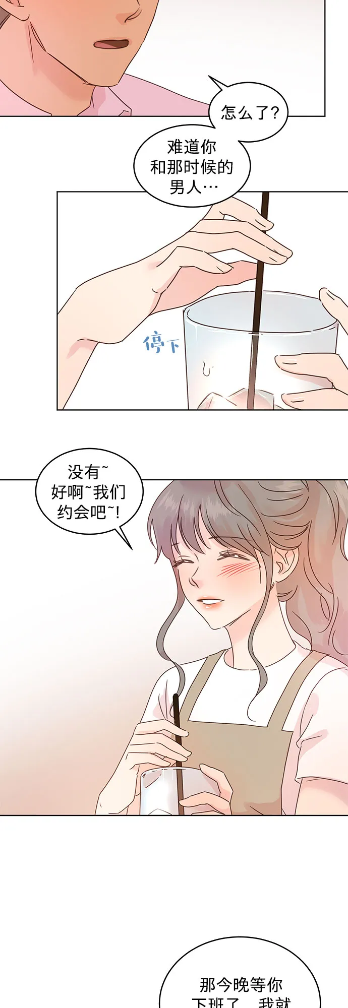 第36话 第8页