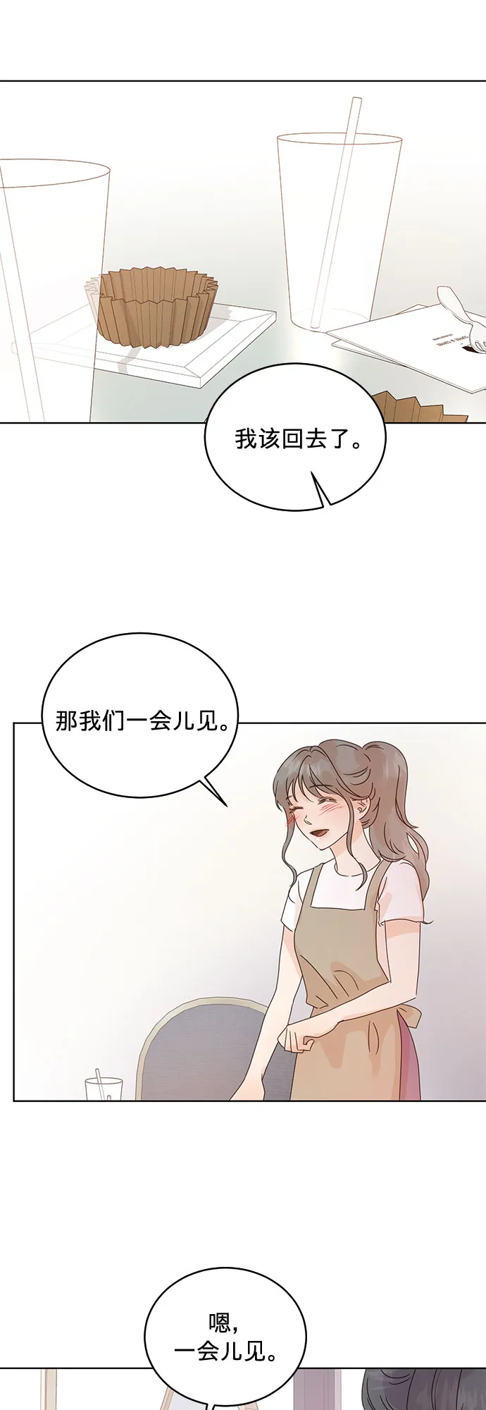 第36话 第11页