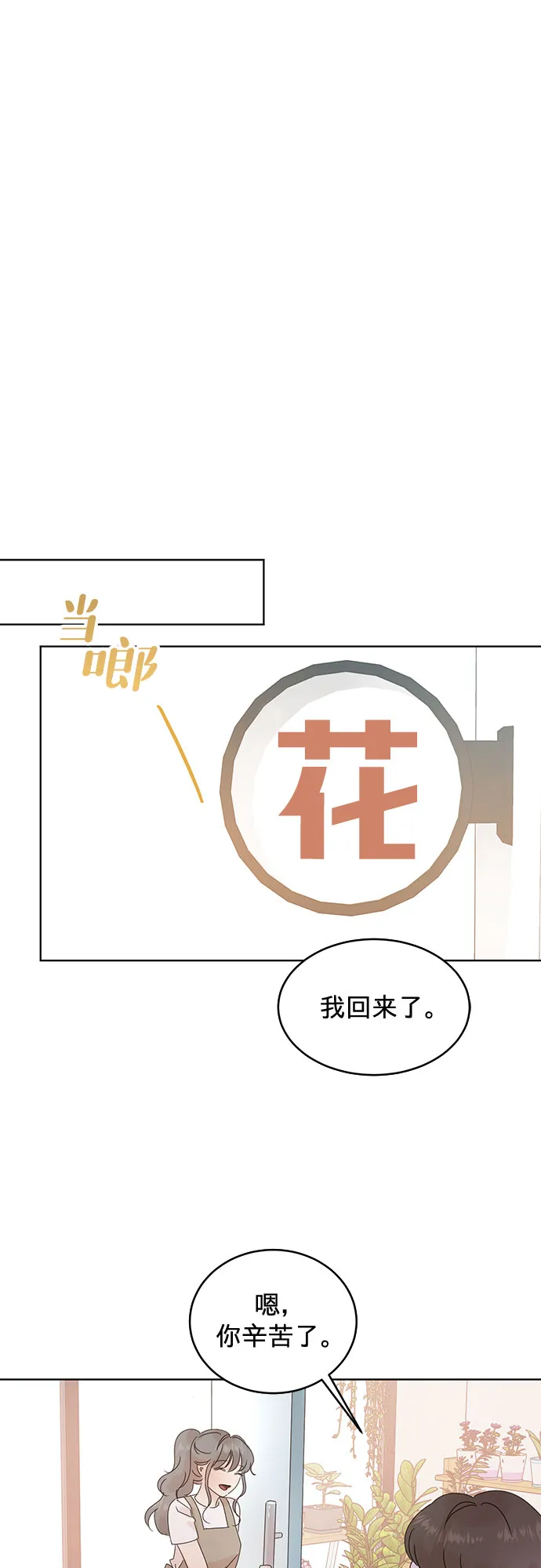 第36话 第13页