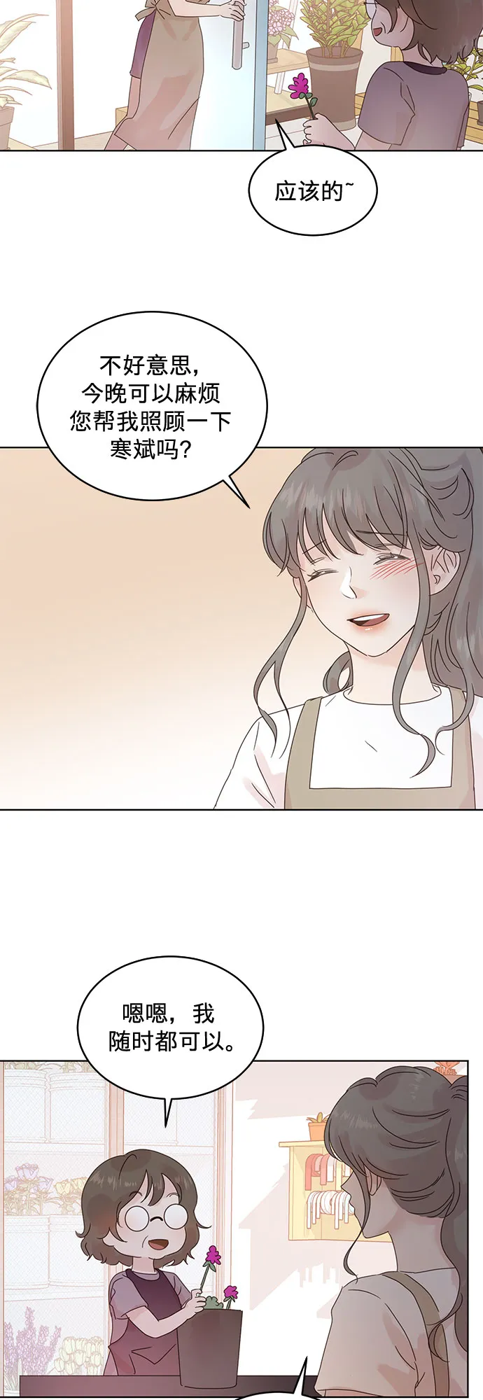 第36话 第14页