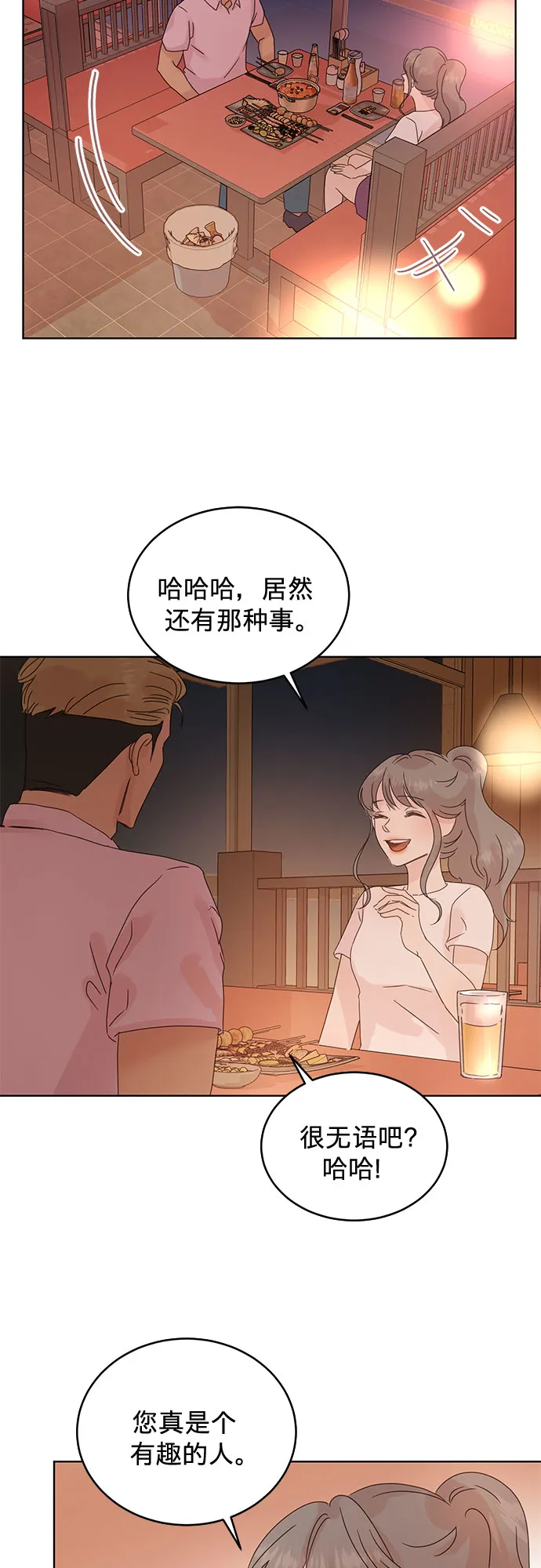 第36话 第17页