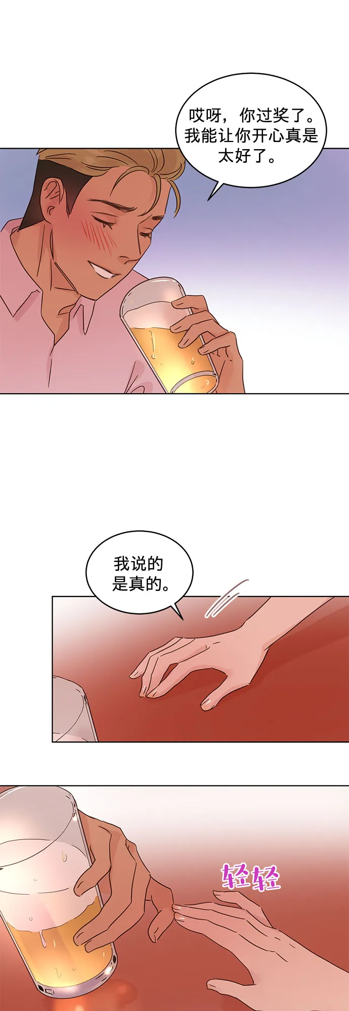 第36话 第19页