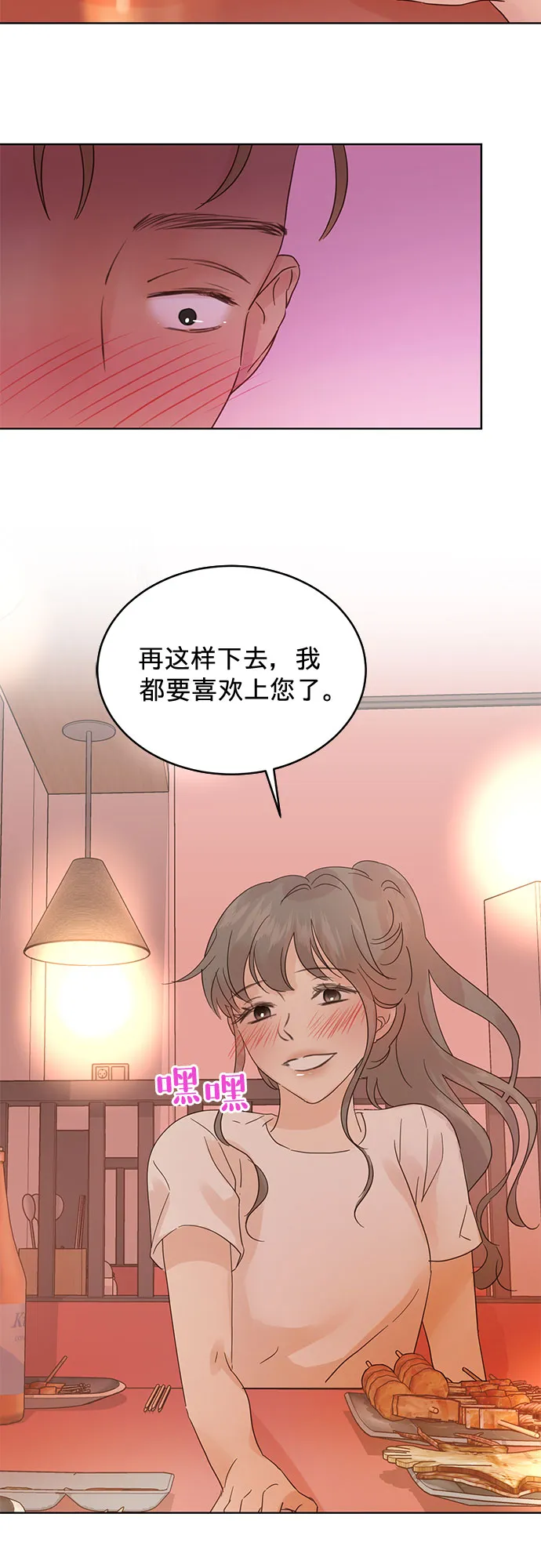 第36话 第20页