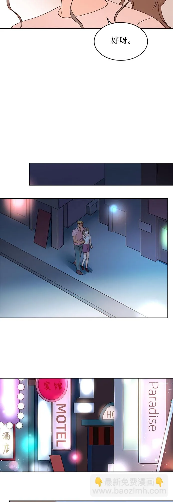 第36话 第23页