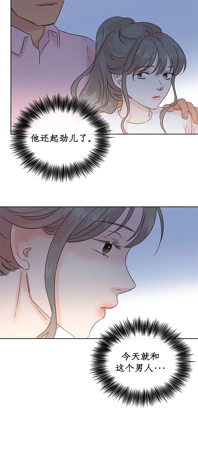 第36话 第24页