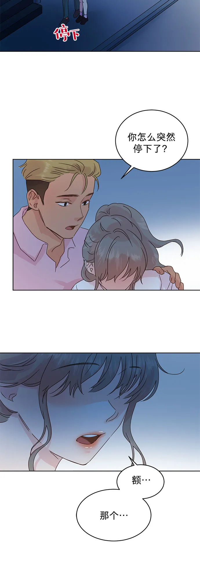 第36话 第26页