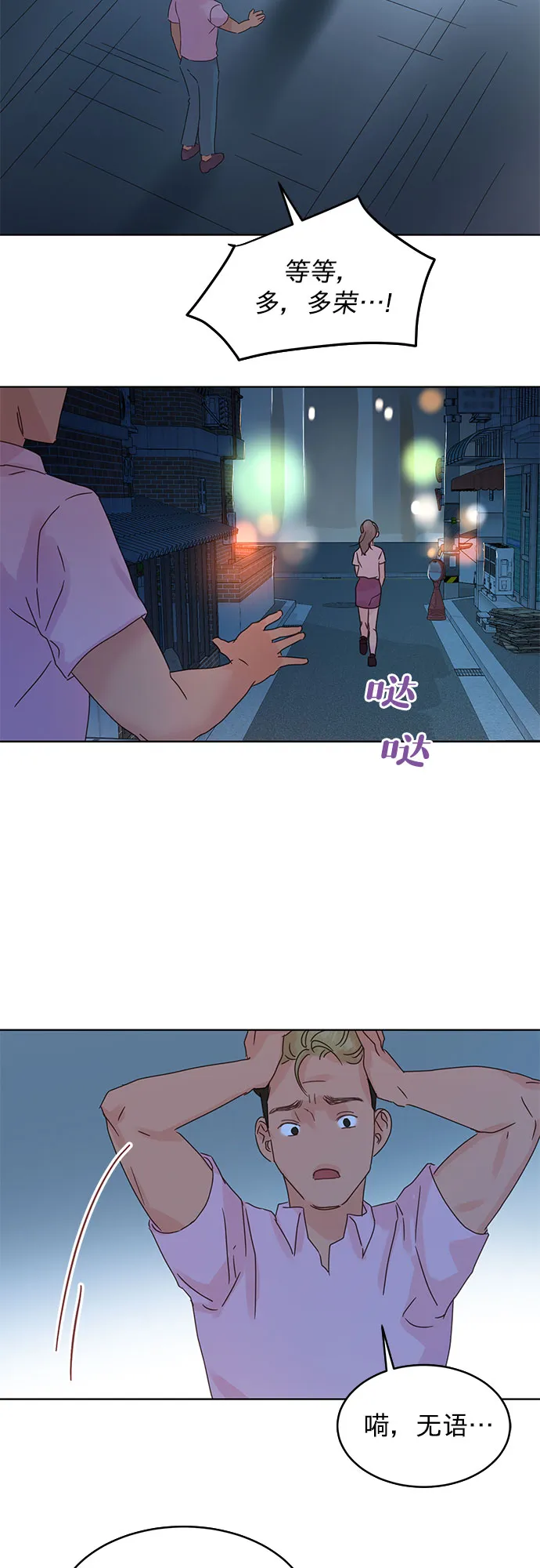 第36话 第29页