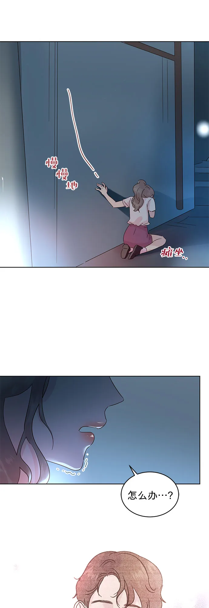 第36话 第32页