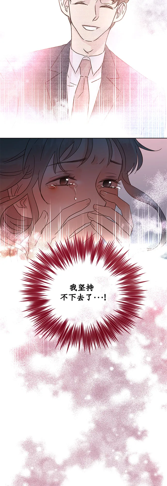 第36话 第33页