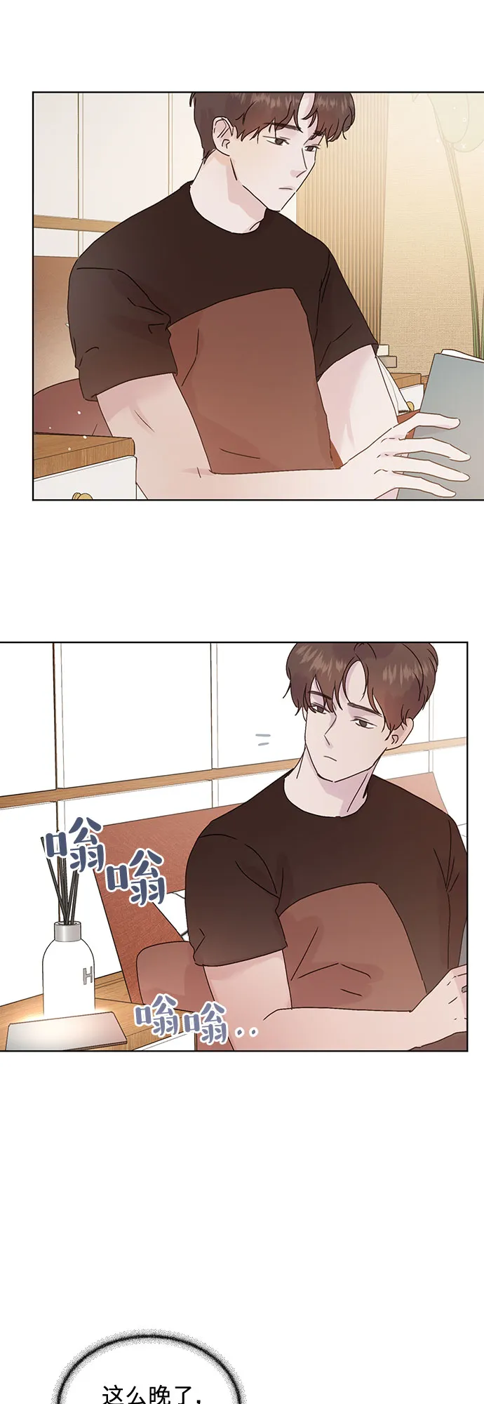 第37话 第2页