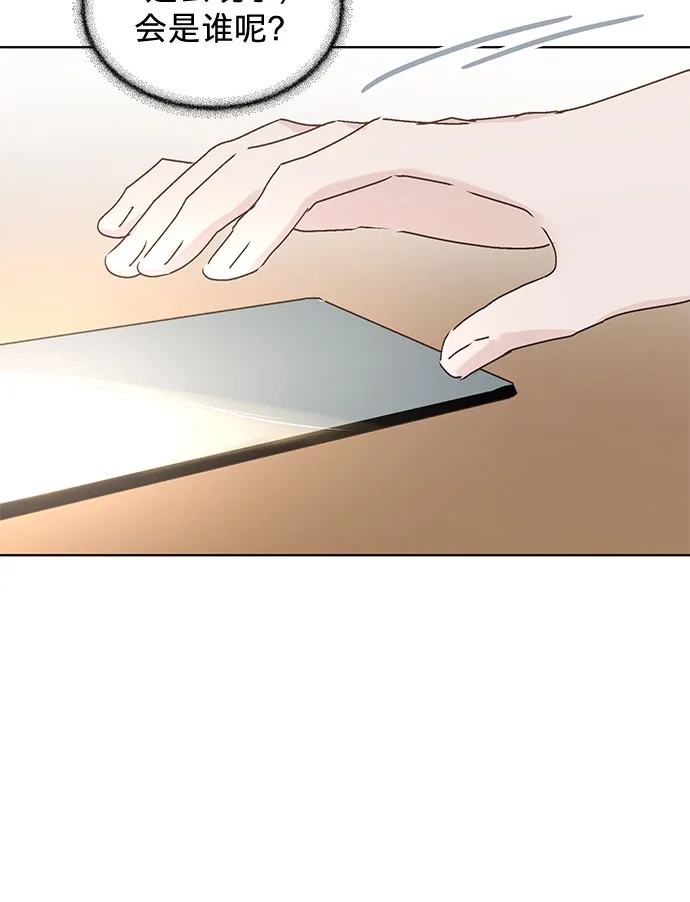 第37话 第3页