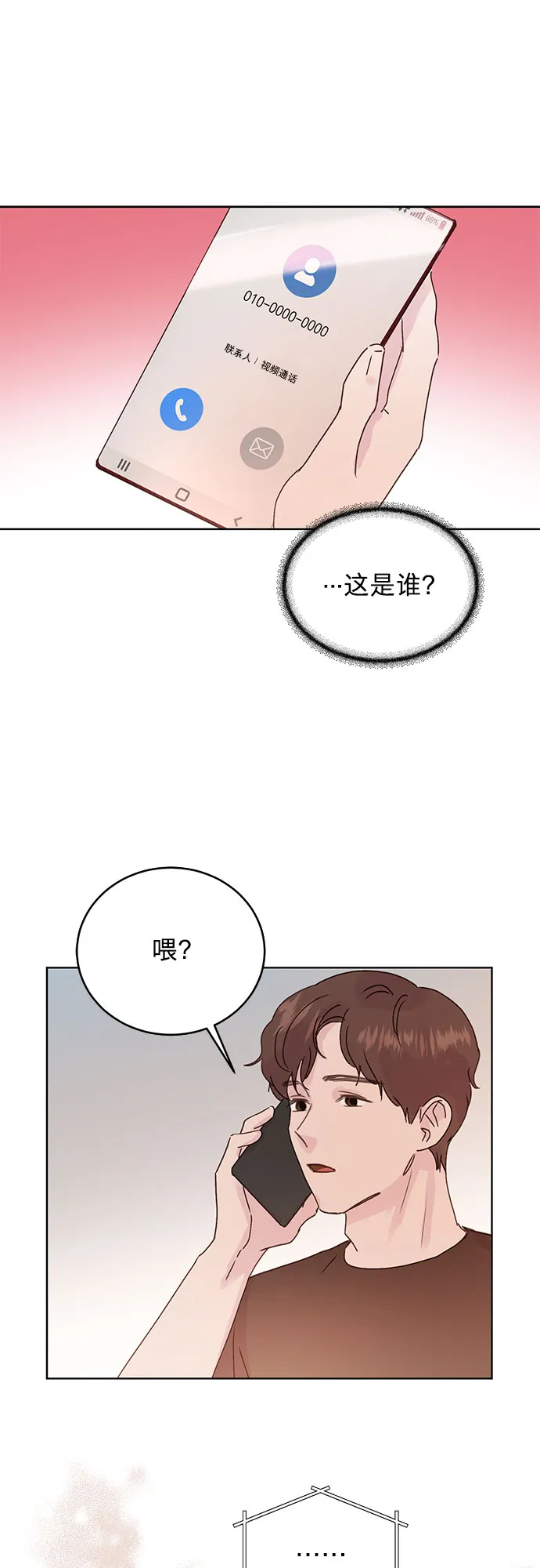 第37话 第4页