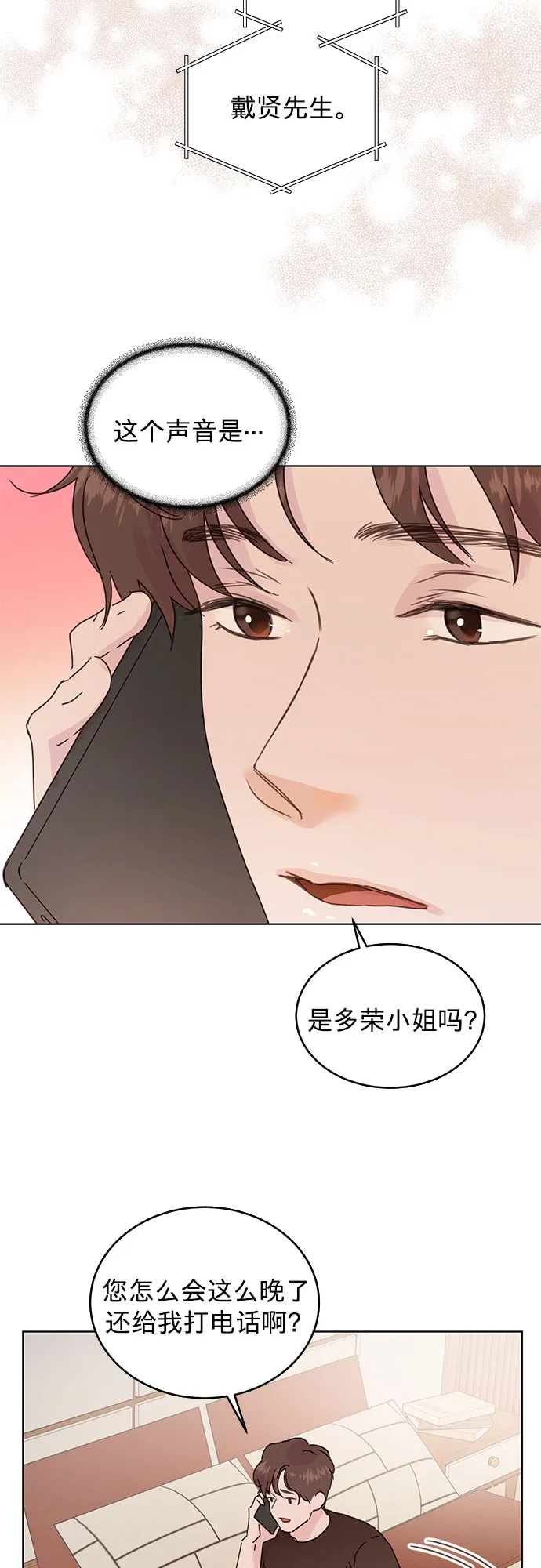 第37话 第5页